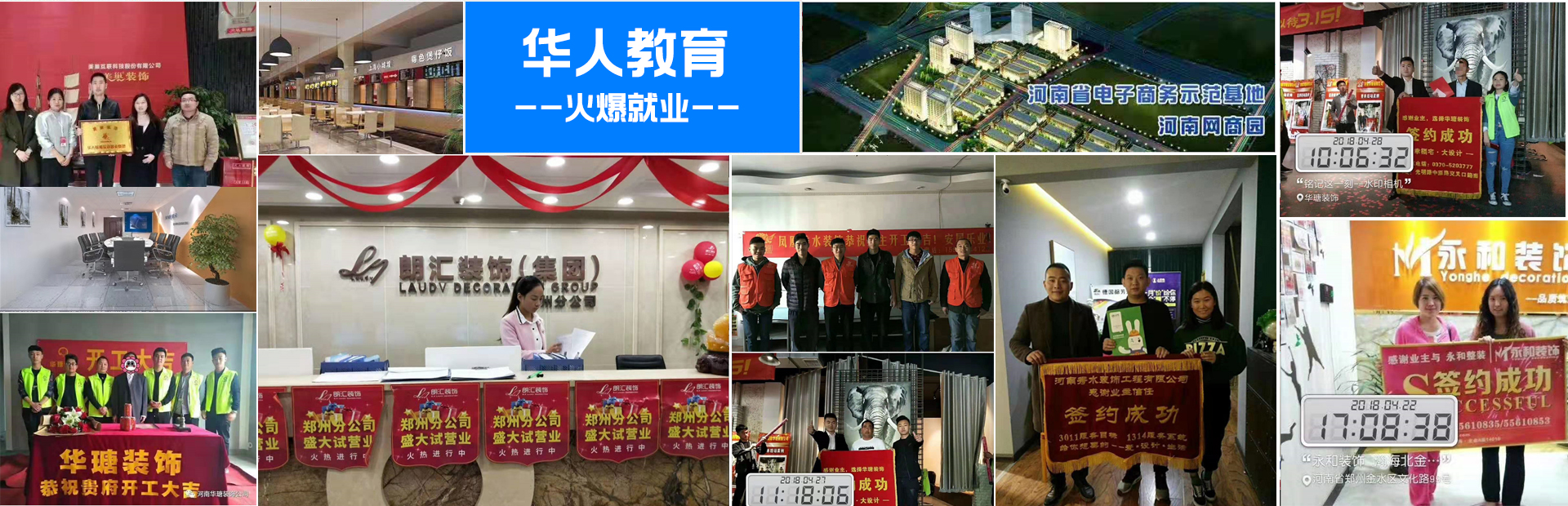 鄭州文化路華人電腦室內(nèi)設(shè)計(jì)專業(yè)培訓(xùn)就業(yè)班
