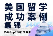 留美學(xué)子有福了 美國(guó)撤銷留學(xué)生身份證新規(guī)了