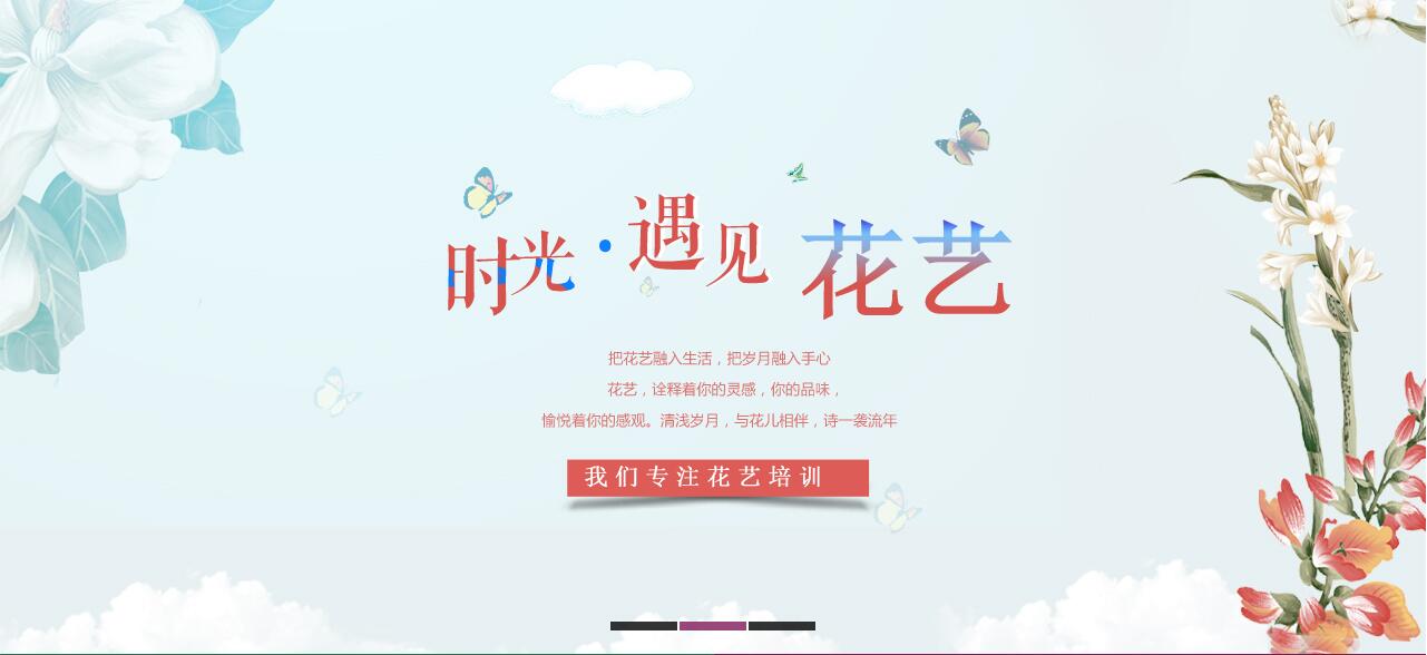 周口婚慶花藝課程推薦哪兒學(xué)習(xí)
