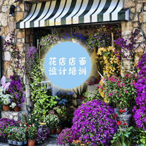 周口婚慶花藝培訓(xùn)在鄭州哪里