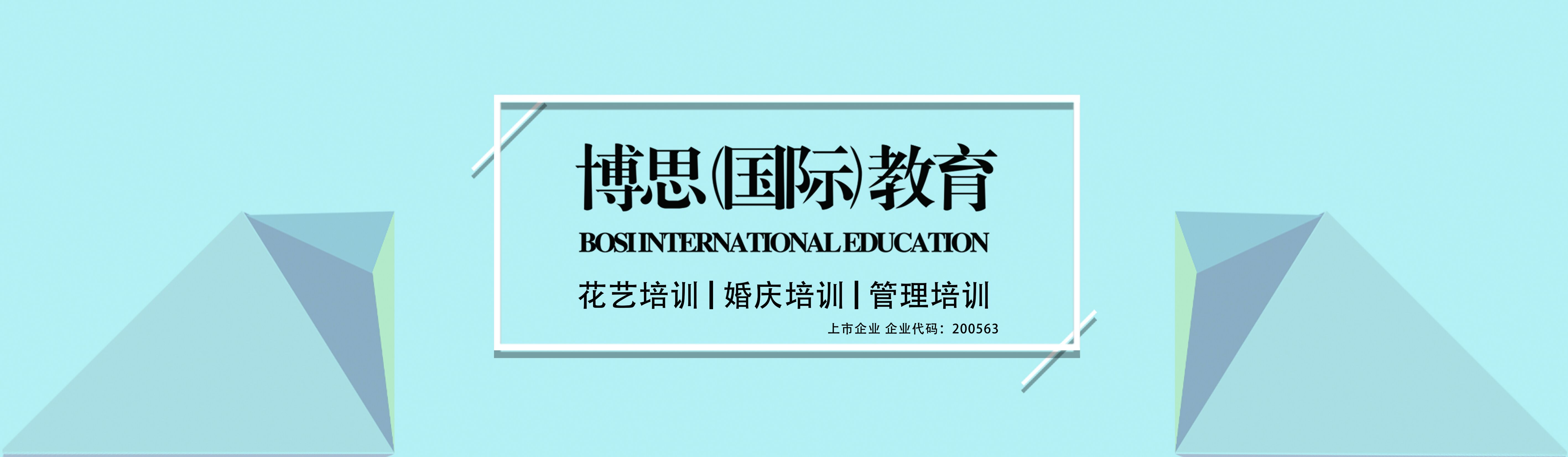 周口開花店培訓(xùn)地址在哪兒?