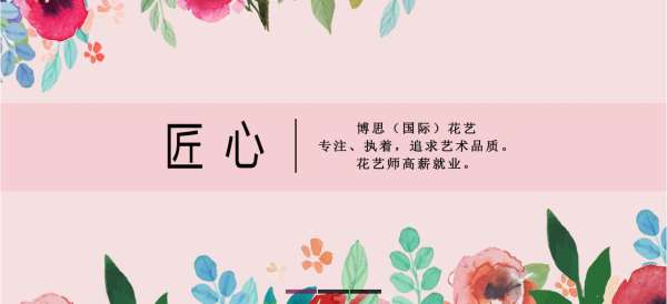 河南仿真花藝培訓(xùn)機(jī)構(gòu)推薦