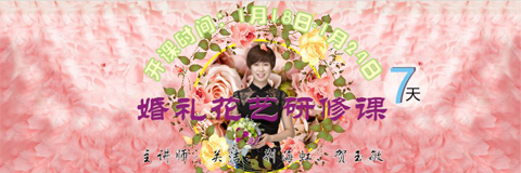 三門(mén)峽鮮花藝術(shù)輔導(dǎo)學(xué)校介紹