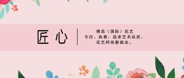 許昌仿真花藝學(xué)習(xí)班次介紹