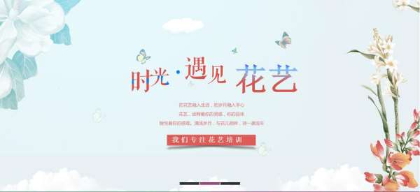 鄭州花藝全科學(xué)習(xí)創(chuàng)業(yè)班次