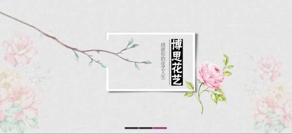 開封博思花藝學(xué)習(xí)創(chuàng)業(yè)班次