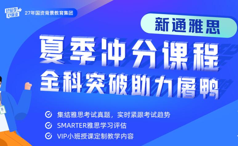 新通留學(xué)鄭州管城區(qū)小語種輔導(dǎo)課程分析
