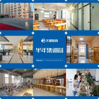 文都考研鄭州在職研周末輔導班