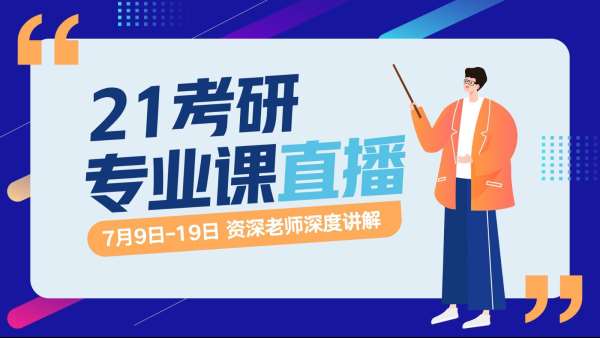 文都考研焦作在職研公共課輔導(dǎo)報名