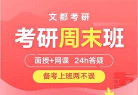 三門(mén)峽在職研集訓(xùn)營(yíng)在哪兒上課