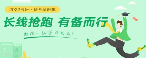 漯河文都研究生考試專業(yè)課輔導(dǎo)班推薦