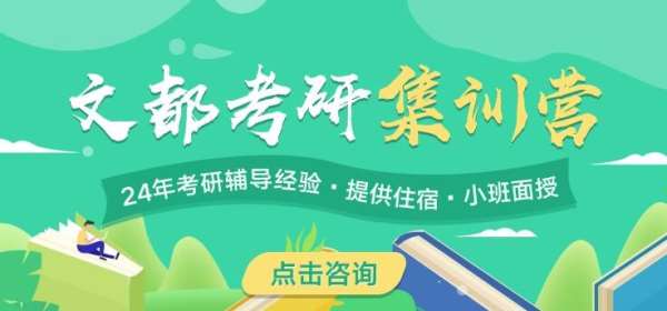 洛陽文都在職研究生培訓班報名電話