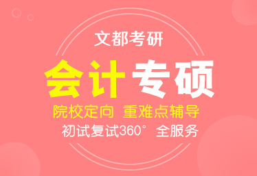 文都考研河南考研專業(yè)課培訓班咨詢熱線