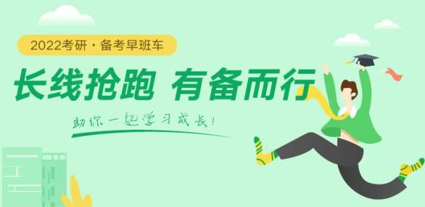 文都考研安陽在職研集訓(xùn)營咨詢電話