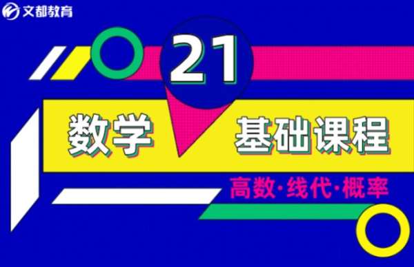 安陽(yáng)文都考研專業(yè)課培訓(xùn)班咨詢電話