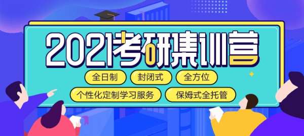 文都考研河南研究生考試專業(yè)課集訓(xùn)營(yíng)報(bào)名電話