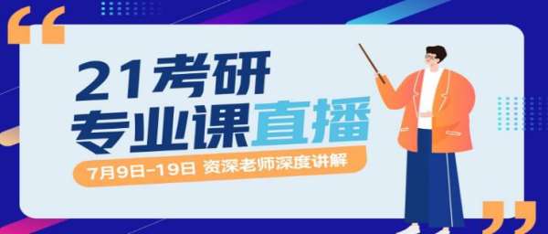 鄭州文都研究生考試專業(yè)課集訓(xùn)營去哪兒報名