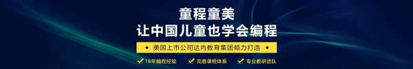 鄭州中州大道少兒人工智能網(wǎng)上輔導去哪兒更專業(yè)？