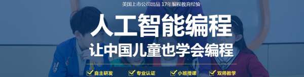 鄭州東風(fēng)路少兒編程在線學(xué)去童程童美怎樣？？