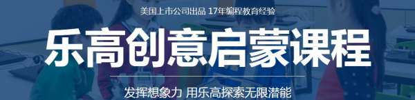 童程童美鄭州東區(qū)少兒信息奧賽學習學校咨詢電話