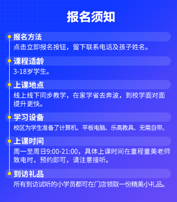 鄭州花園路童程童美少兒機(jī)器人編程培訓(xùn)學(xué)校擇校技巧