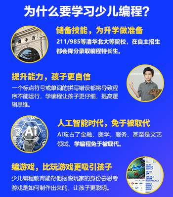 洛陽童程童美少兒人工智能在線學(xué)習(xí)學(xué)校在哪兒上