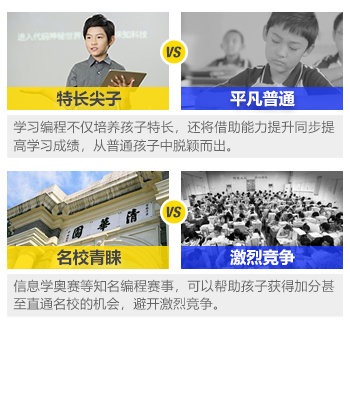鄭州高新區(qū)童程童美兒童編程培訓(xùn)課程咋選