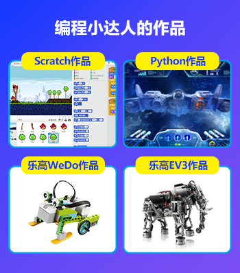 鄭州高新區(qū)童程童美少兒信息奧賽培訓(xùn)課程上課地址