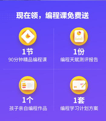 鄭州北環(huán)路童程童美少兒機(jī)器人編程培訓(xùn)學(xué)校咨詢電話