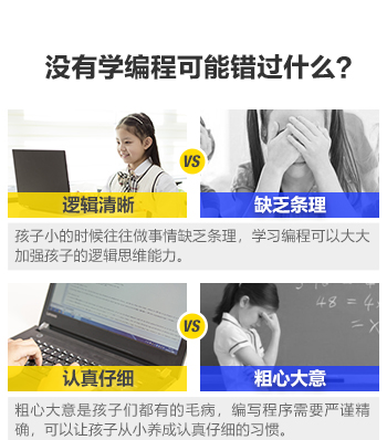 鄭州東區(qū)童程童美少兒信息奧賽培訓機構(gòu)去哪兒好