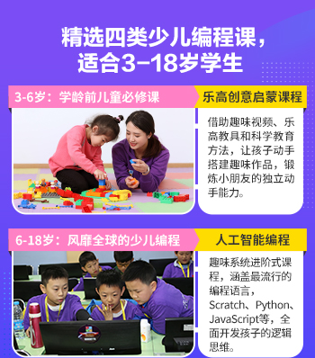 鄭州北環(huán)路童程童美少兒編程在線學(xué)學(xué)校咋選