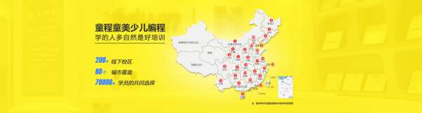 鄭州航海路童程童美人工智能編程學(xué)習(xí)課程去哪兒好