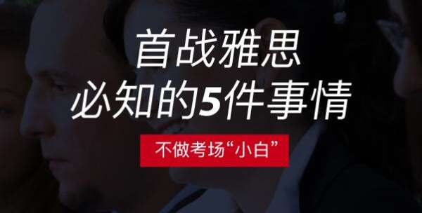 開封新航道大學(xué)生雅思封閉班報(bào)名